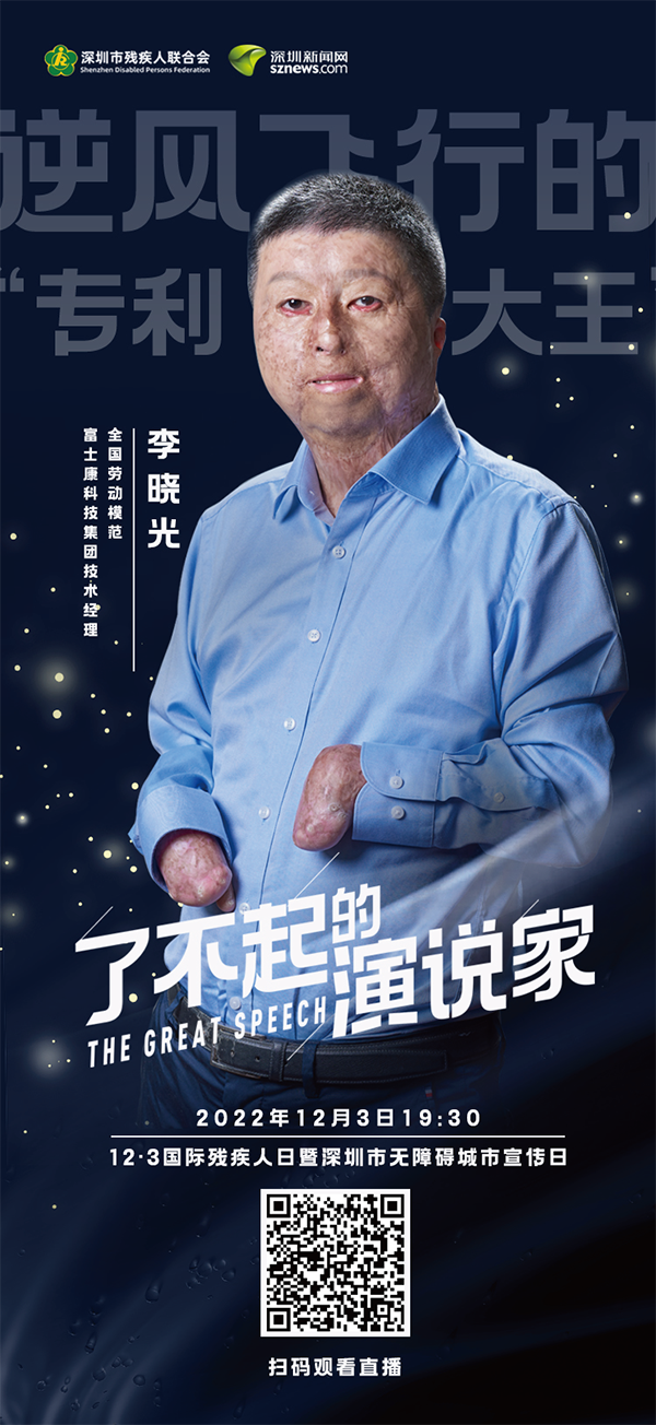 李晓光.png