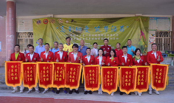 捐资助学情暖绿茵！深圳狮子会献爱五华县华阳镇第二小学1.png