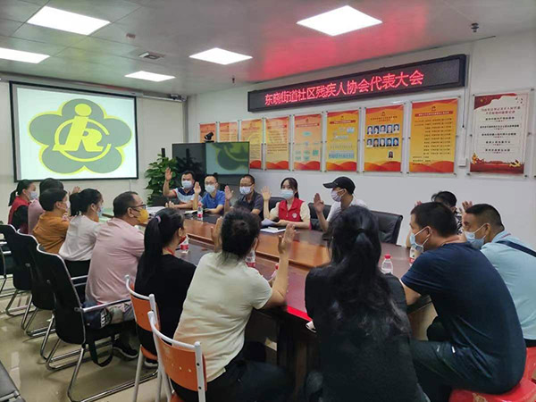 东晓街道完成社区残疾人协会换届选举工作.jpg